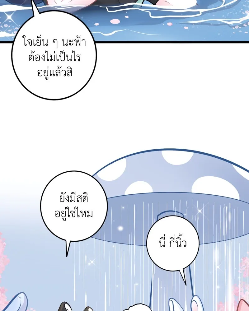 ฤดูฝนของฉันกับนาย ตอนที่ 14 ตีฉันด้วยสิ รูปที่ 16