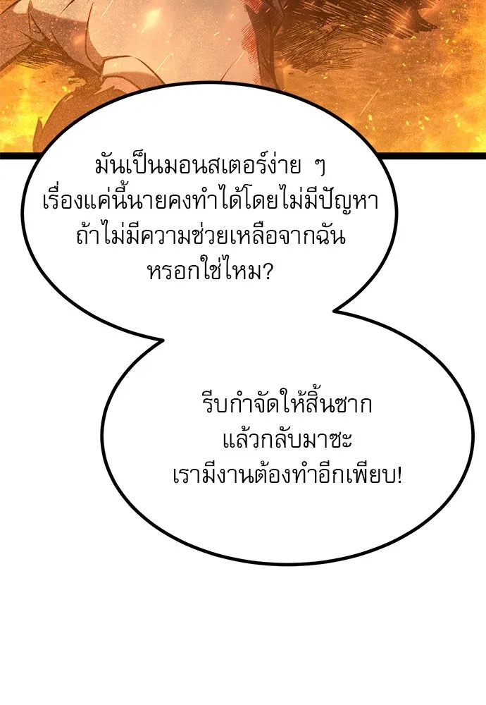 ก็อบลินเลเวล 999 ตอนที่ 12 รูปที่ 152