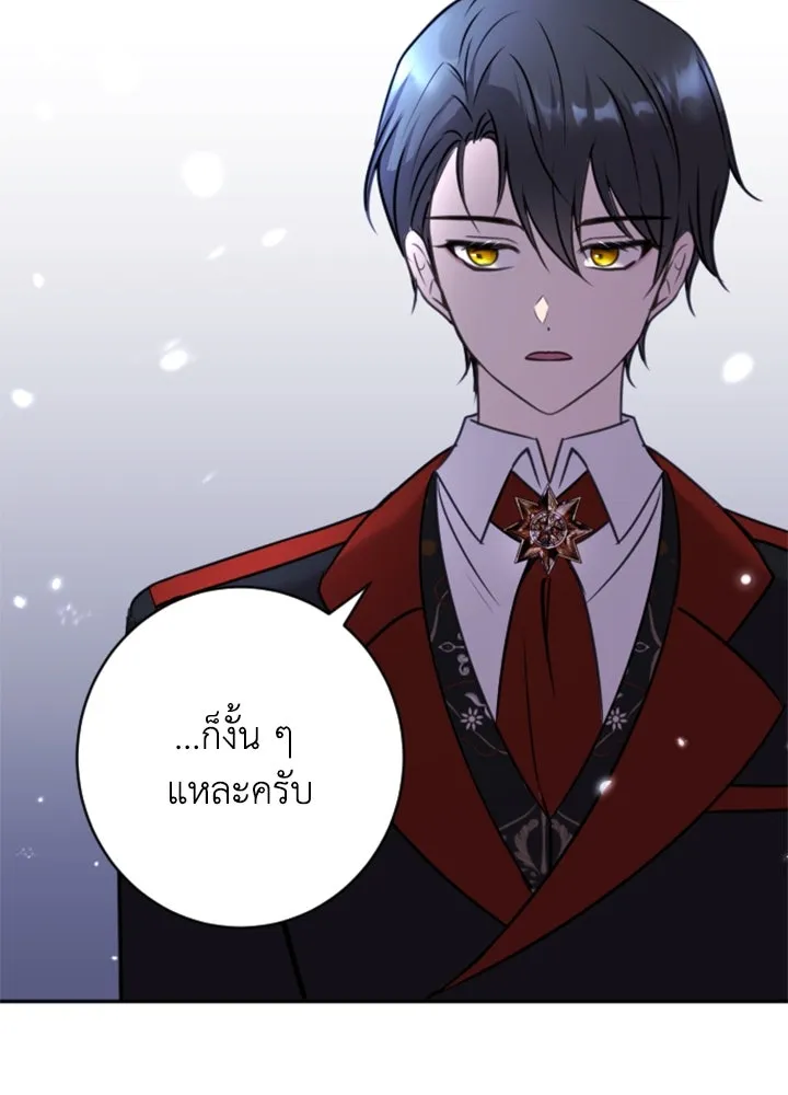 ตัวร้ายอย่างฉันขออยู่อย่างสงบ ตอนที่ 8 รูปที่ 103