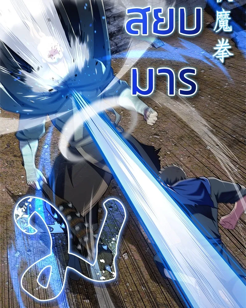 สุดยอดเทรนเนอร์แห่งยุทธภพ ตอนที่ 49 แม้จะบิดเบี้ยว รูปที่ 140