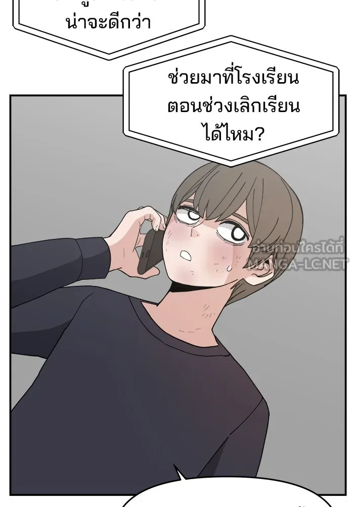 ห้องเรียนสาวแสบ ตอนที่ 47 รูปที่ 75