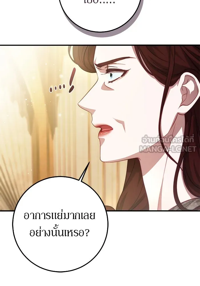 เบื้องหลังรอยยิ้มของเจ้าหญิง ตอนที่ 57 รูปที่ 141