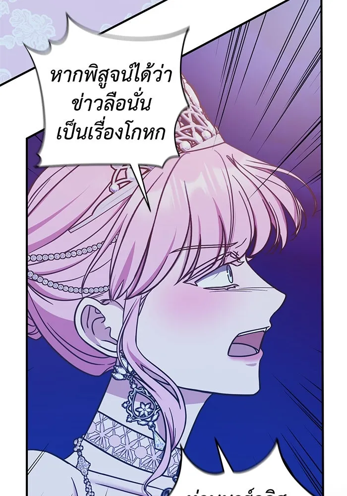 ครอบครัวพรรค์นั้น ฉันไม่มีวันกลับไป ตอนที่ 72 รูปที่ 22