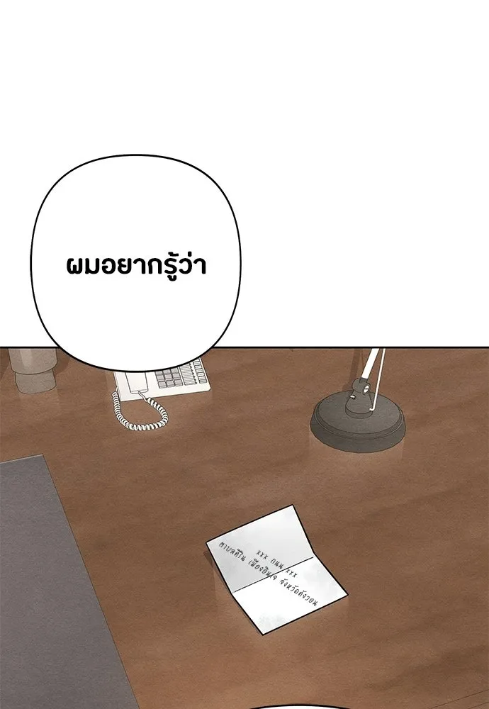 เป็นวัยรุ่นมันเหนื่อย ตอนที่ 109 รูปที่ 17