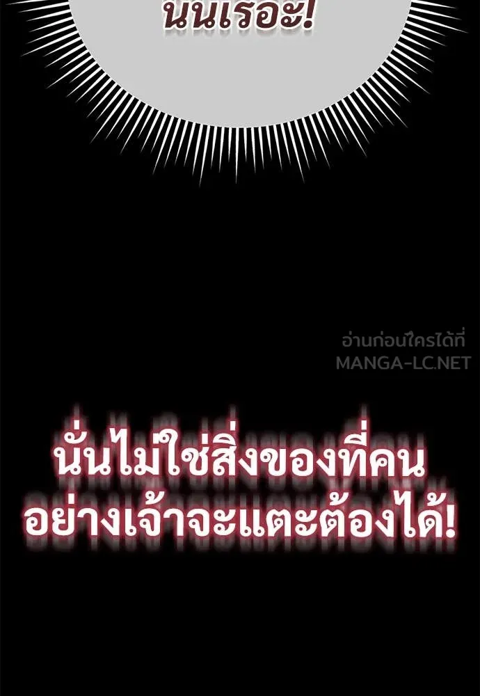 ผู้พิทักษ์เถื่อน ตอนที่ 22 รูปที่ 158