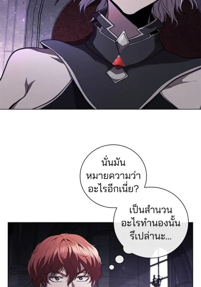 เกิดใหม่ในร่างดยุก ตอนที่ 72 รูปที่ 61