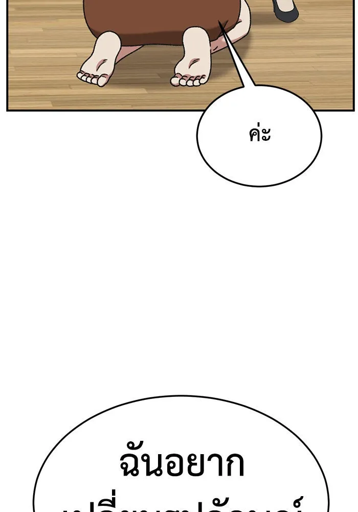 ช่วยเปลี่ยนฉันที ตอนที่ 286. ซีซัน 3 ฮันชิมแอ 2 รูปที่ 128