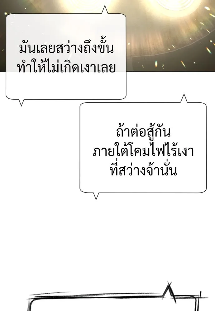 นักฆ่าย้อนวัย ตอนที่ 66 รูปที่ 182