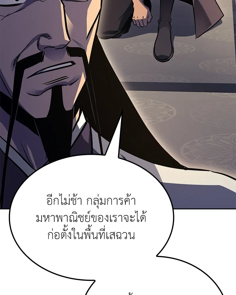 เกิดอีกทีเป็นว่าที่ประมุขลัทธิมาร ตอนที่ 149 รูปที่ 188