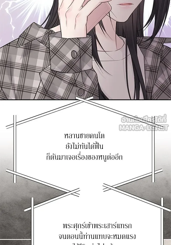 สลับรัก สลับชะตา ตอนที่ 37 รูปที่ 12