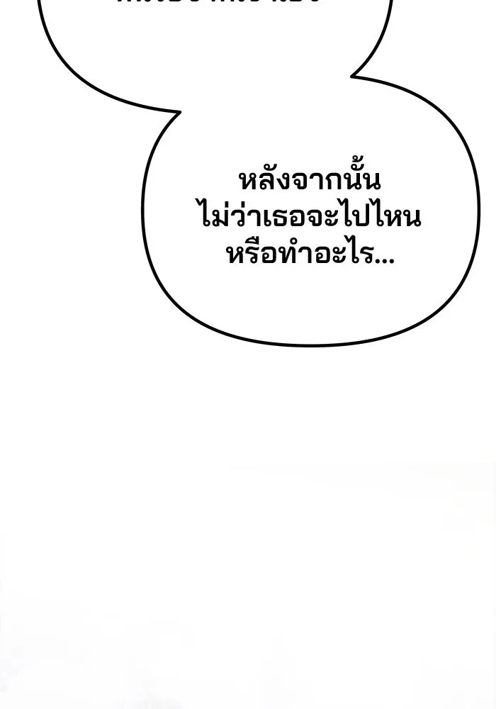 เกมรักจับสามี ตอนที่ 63 รูปที่ 26