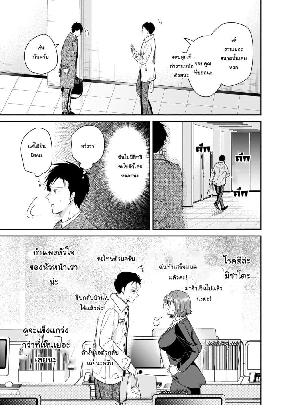 Manga-lc-com อ่านมังงะ อ่านการ์ตูน ออนไลน์ ฟรี Misato-san wa Amasugi Joushi ni Chotto Kibishii ตอนที่ 1 2 3 4 5 6 7 8 9 10 11 12 13 14 ฟรี ไม่มีโฆษณา Manga-lc - อ่าน มังงะ อ่าน การ์ตูน ออนไลน์ อ่านมังงะ ฟรี