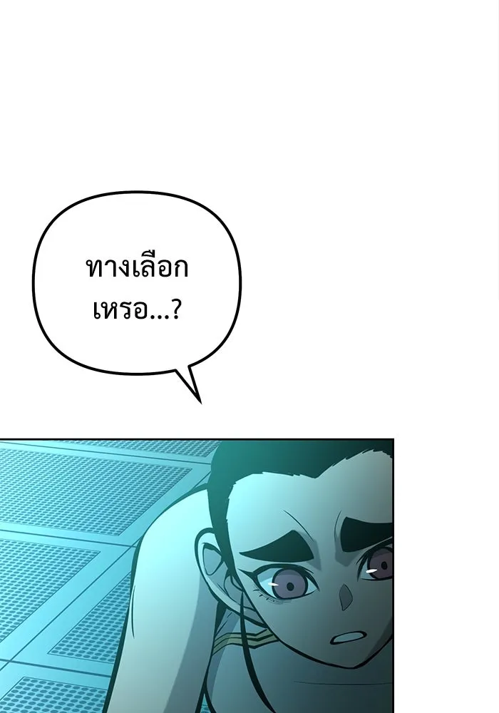 การกลับมาของทรราชวันสิ้นโลก ตอนที่ 43 รูปที่ 53