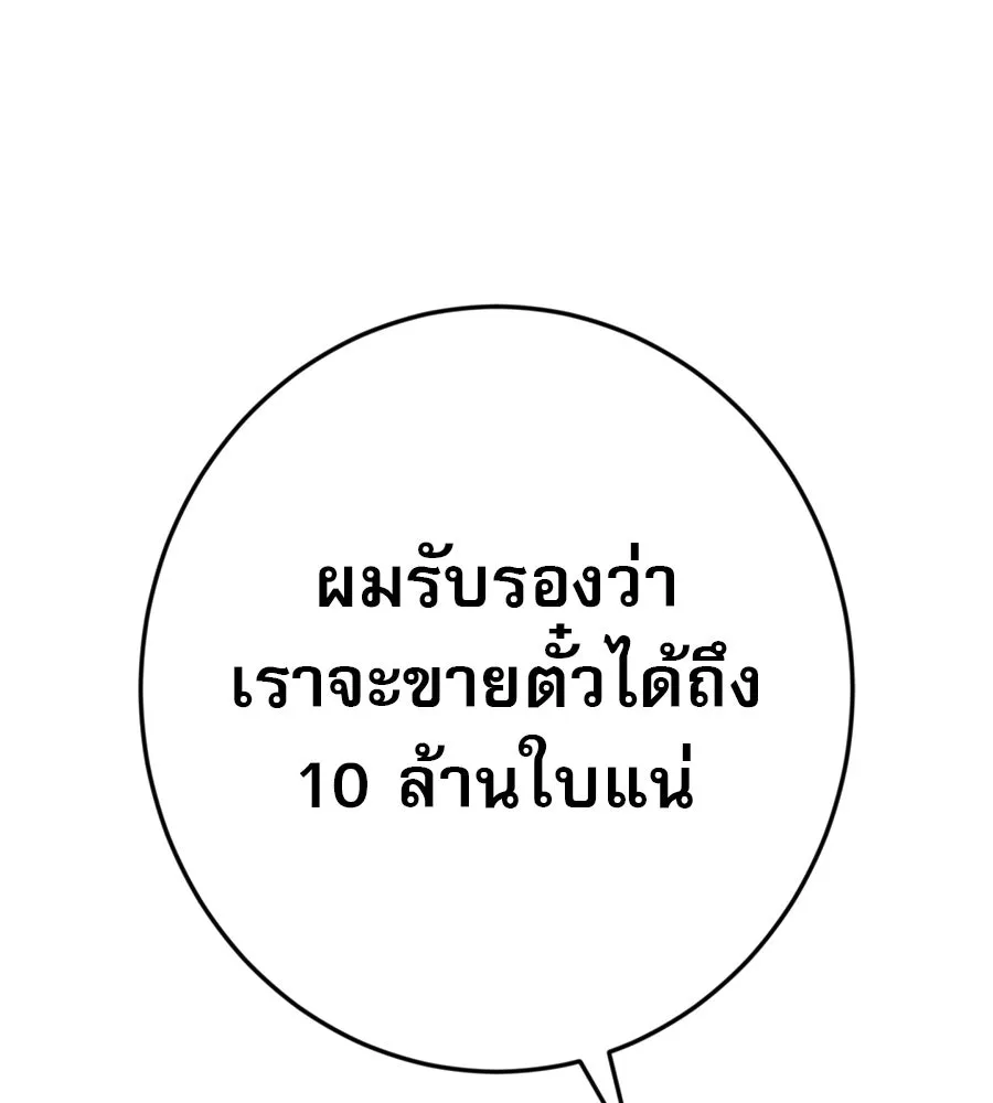 คอลเซ็นเตอร์เปลี่ยนชีวิต ตอนที่ 9 แคสติง รูปที่ 7