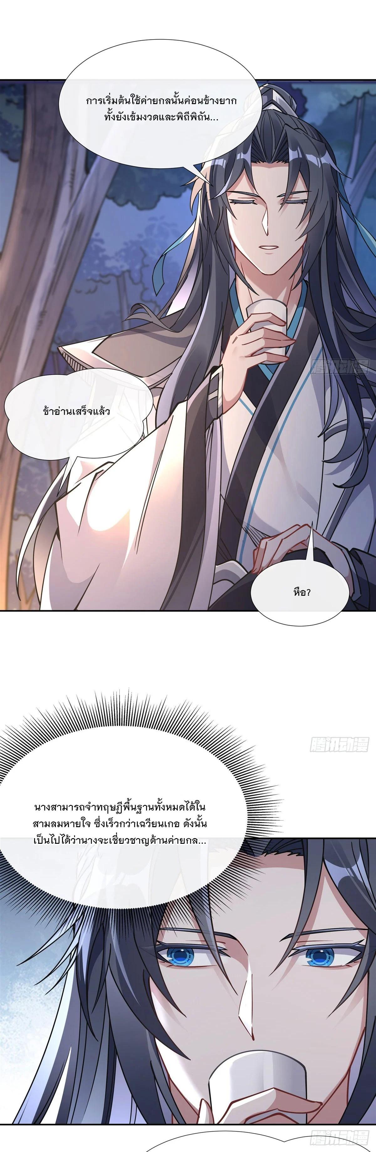 Manga-lc-com อ่านมังงะ อ่านการ์ตูน ออนไลน์ ฟรี My Female Disciples are all Future Masters of the Heavens ตอนที่ 1 2 3 4 5 6 7 8 9 10 11 12 13 14 ฟรี ไม่มีโฆษณา Manga-lc - อ่าน มังงะ อ่าน การ์ตูน ออนไลน์ อ่านมังงะ ฟรี