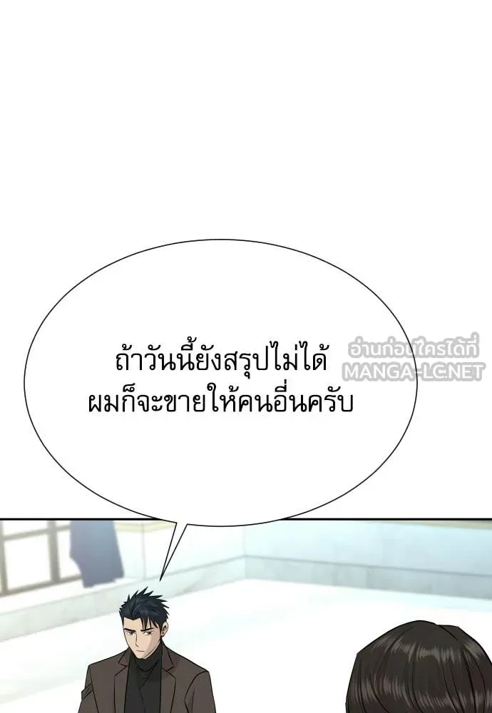 หลานอัจฉริยะ ตอนที่ 65 รูปที่ 124