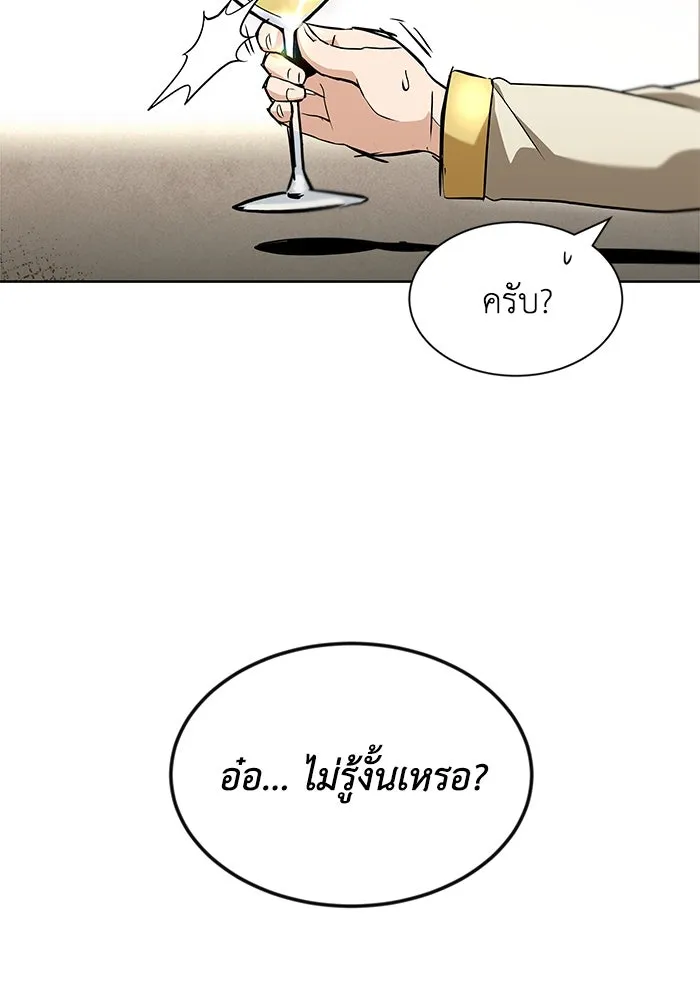 ชีวิตพลิกผันของลอร์ดผู้เกียจคร้าน ตอนที่ 23 เสียใจกับความผิดพลาด รูปที่ 50