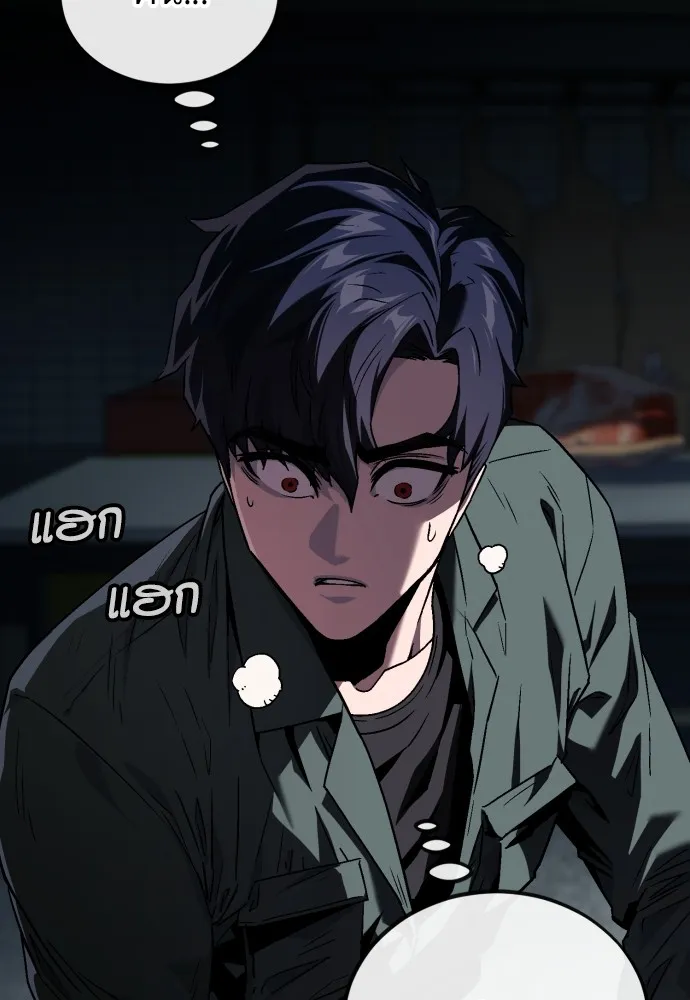 สนิมเชือดเลือดสาด ตอนที่ 2 รูปที่ 34