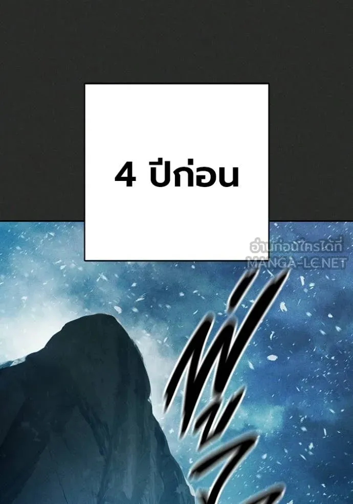 เยาวชนคนคุก ตอนที่ 78 รูปที่ 82