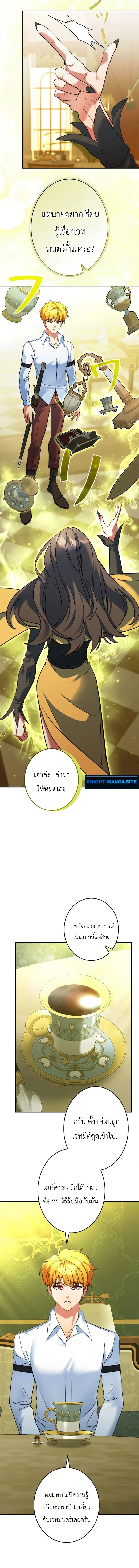 The Sword Emperor Who Surpasses His Previous Life จ_กรพรรด_เทพดาบ ผงาดเหน_อชาต_ภพ ตอนที่ ตอนที่ 21 รูปที่ 14