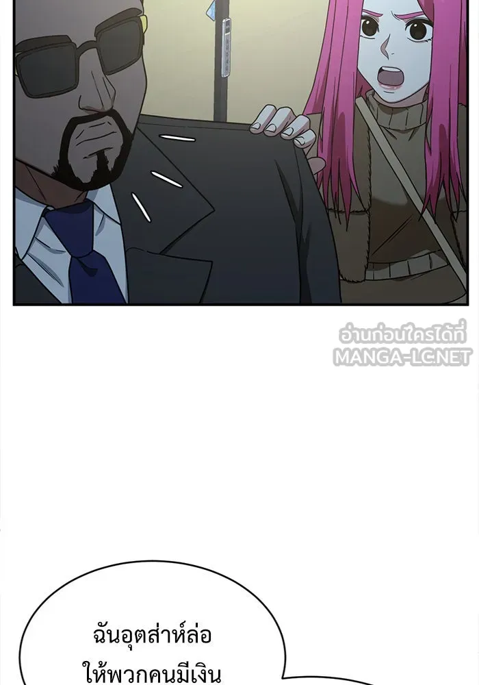 ช่วยเปลี่ยนฉันที ตอนที่ 139. ฮานายอง 12 รูปที่ 93