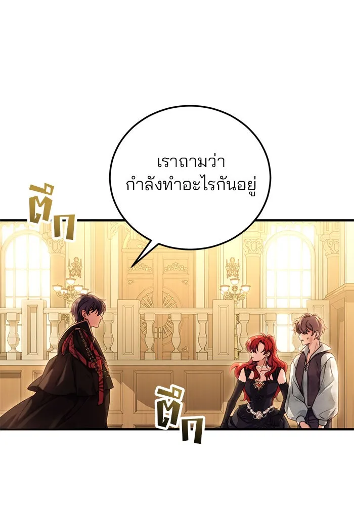 แผนหย่าสามีทรราช ตอนที่ 26 รูปที่ 40