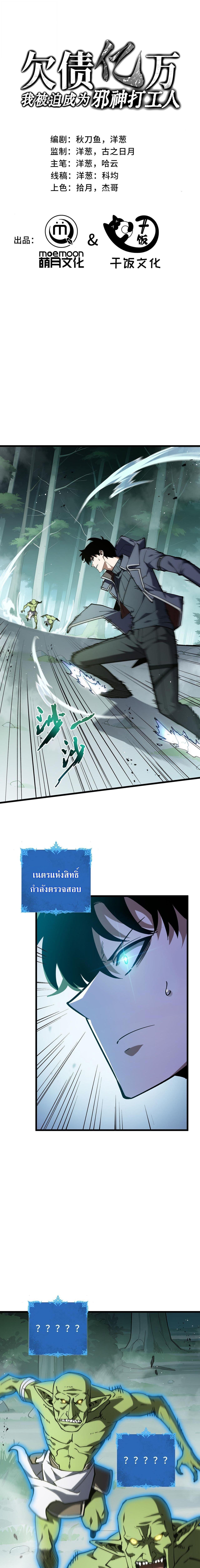Manga-lc-com อ่านมังงะ อ่านการ์ตูน ออนไลน์ ฟรี I Owe Billions in Debt, So I Was Forced to Work for an Evil God ตอนที่ 1 2 3 4 5 6 7 8 9 10 11 12 13 14 ฟรี ไม่มีโฆษณา Manga-lc - อ่าน มังงะ อ่าน การ์ตูน ออนไลน์ อ่านมังงะ ฟรี
