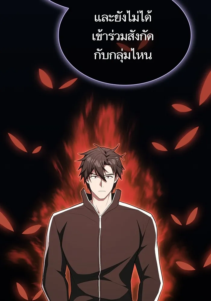 ผู้เล่นขั้นเทพแห่งหอคอยฝึกสอน ตอนที่ 166 รูปที่ 64