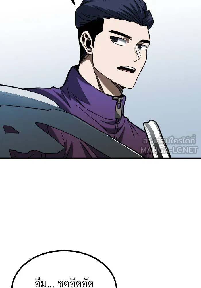 ราชาแห่งอ็อกทากอน ตอนที่ 41 รูปที่ 33