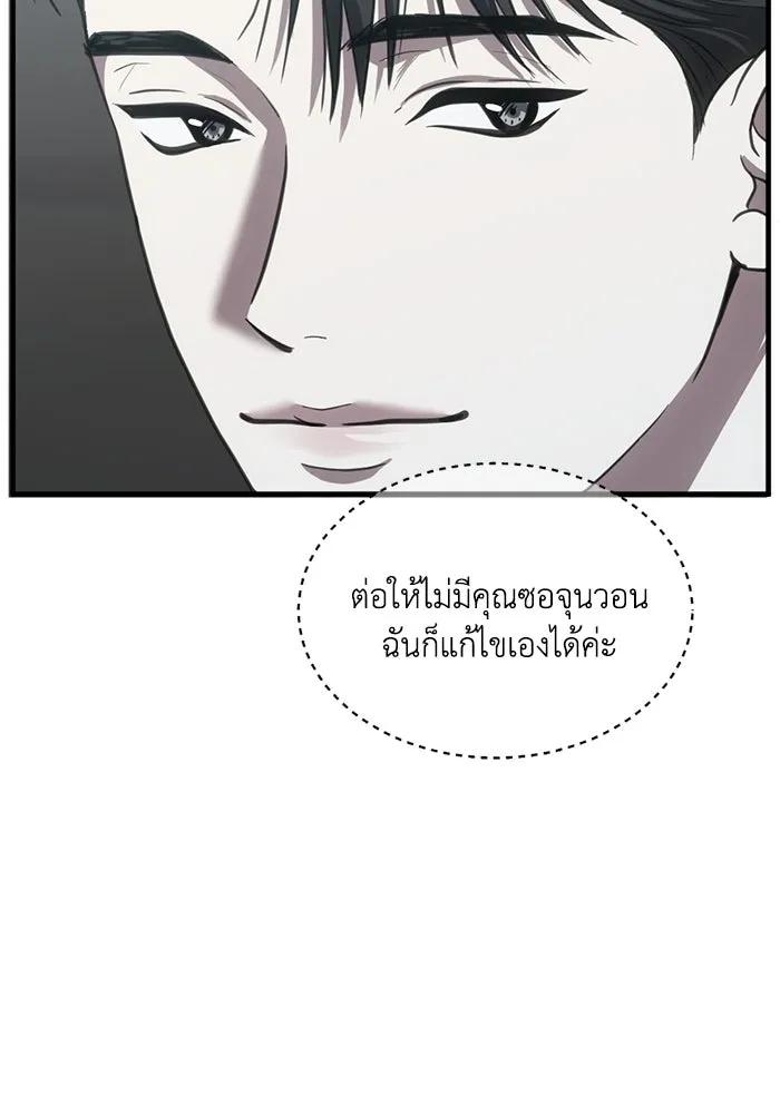 ชีวิตรักฉบับเดจาวู ตอนที่ 49 รูปที่ 11