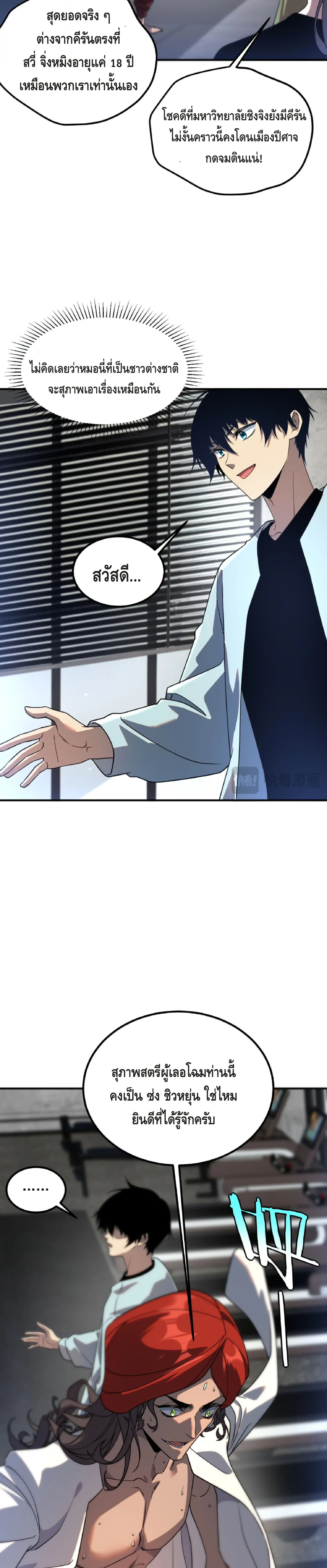 Awakening the Purple Thunder at the Beginning ปล_กอาช_พระด_บ S เทพอ_สน_ม_วงสวรรค_ ตอนที่ ตอนที่ 33 รูปที่ 25