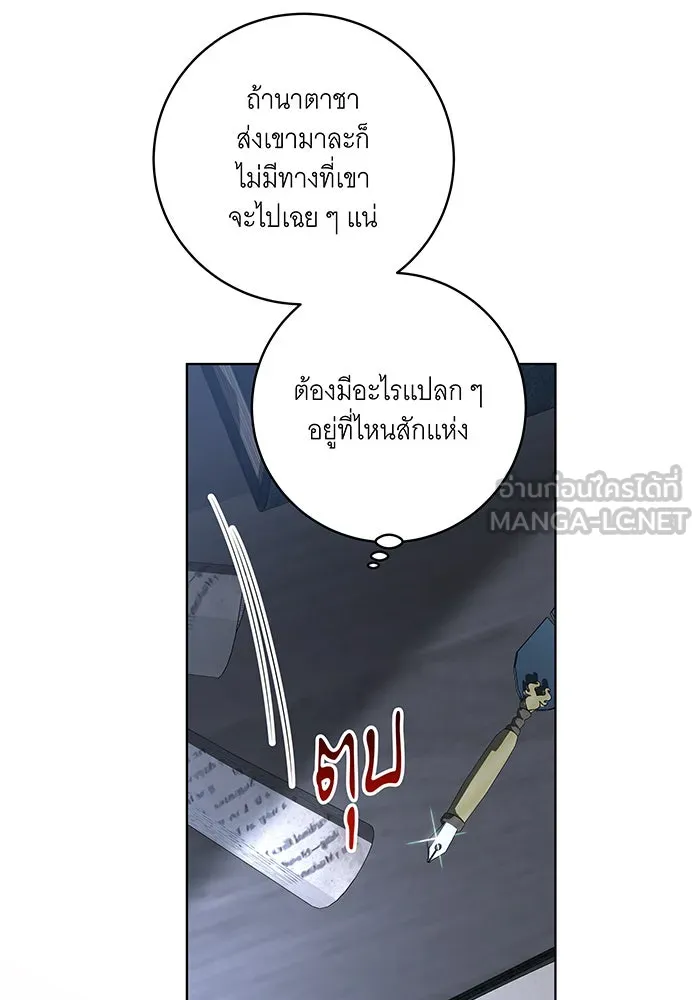 ทุกอย่างที่เสียไป ฉันขอทวงคืน ตอนที่ 36 รูปที่ 78