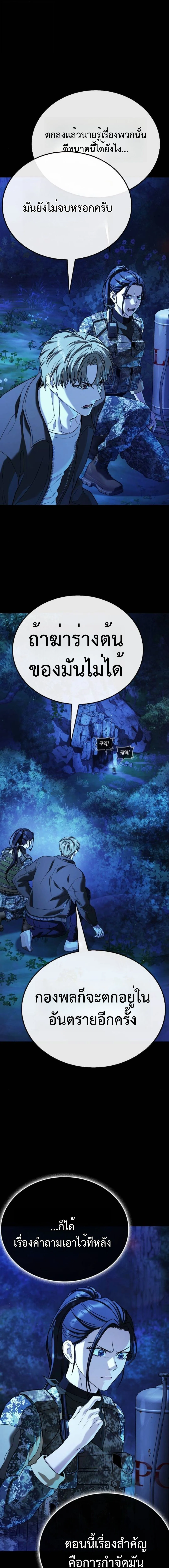 Zombie Papa ค_ณพ_อระห_ำพ_นธ_ซอมบ_ ตอนที่ ตอนที่ 11 รูปที่ 23