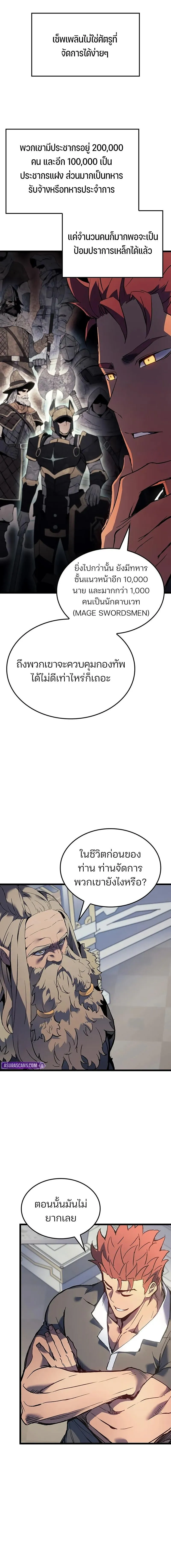 The Indomitable Martial King ตอนที่ ตอนที่ 91 รูปที่ 8