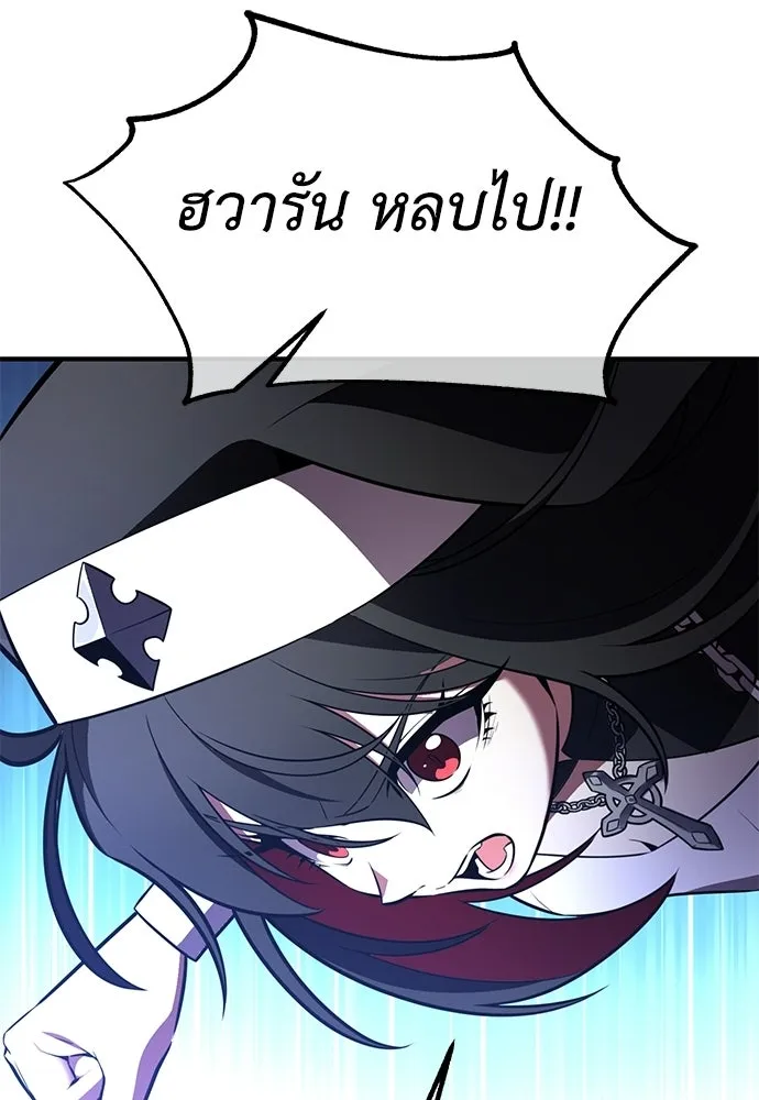 ไอ้เพลเยอร์นั่น ฉันฆ่ามันเอง ตอนที่ 98 รูปที่ 112