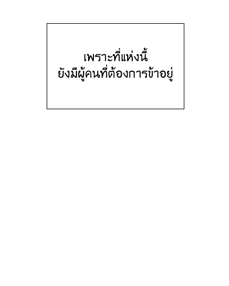 เกิดอีกทีเป็นว่าที่ประมุขลัทธิมาร ตอนที่ 14 รูปที่ 160