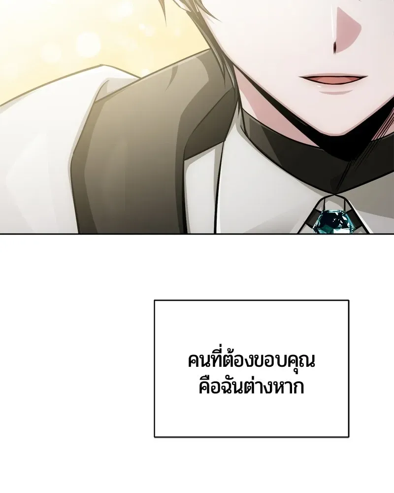 The Magic Tower_s Problem Child ต_วอ_นตรายแห_งหอคอยเวท ตอนที่ ตอนที่ 39 รูปที่ 87