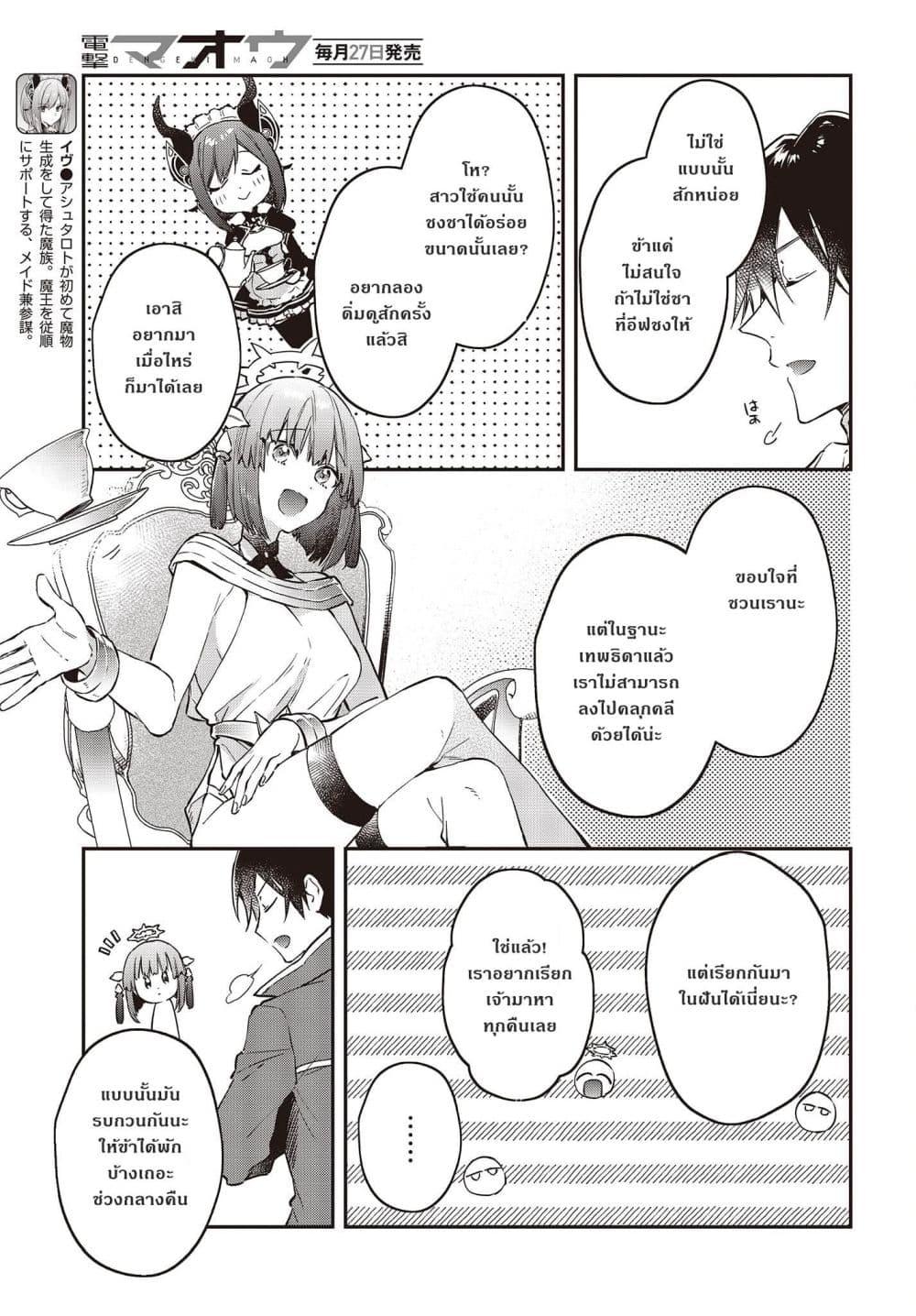 Manga-lc-com อ่านมังงะ อ่านการ์ตูน ออนไลน์ ฟรี Realist Maou Niyoru Seiiki Naki Isekai Kaikaku จอมมารผู้รู้แจ้งกู้โลก ตอนที่ 1 2 3 4 5 6 7 8 9 10 11 12 13 14 ฟรี ไม่มีโฆษณา Manga-lc - อ่าน มังงะ อ่าน การ์ตูน ออนไลน์ อ่านมังงะ ฟรี
