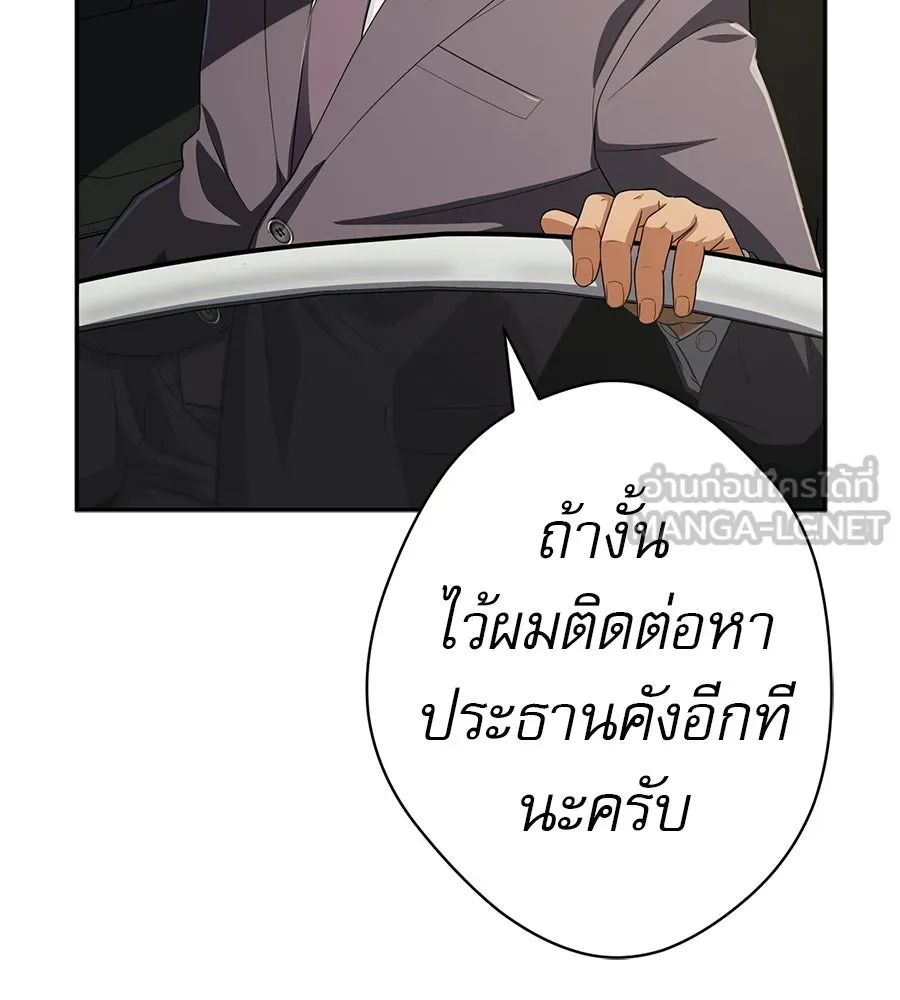 คอลเซ็นเตอร์เปลี่ยนชีวิต ตอนที่ 69 การแสดงสุดอันตราย รูปที่ 12