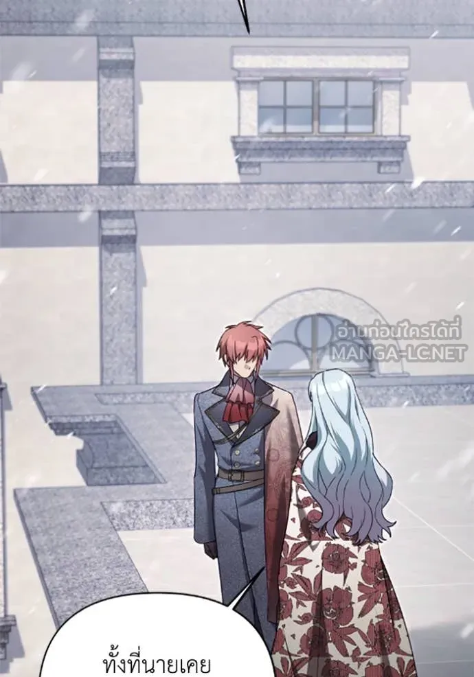 ราชินีจอมมาร ตอนที่ 76 รูปที่ 74