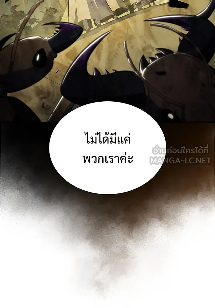 ผู้เล่นหน้าใหม่เลเวลแมกซ์ ตอนที่ 218 โอลด์การ์ด (1) รูปที่ 54