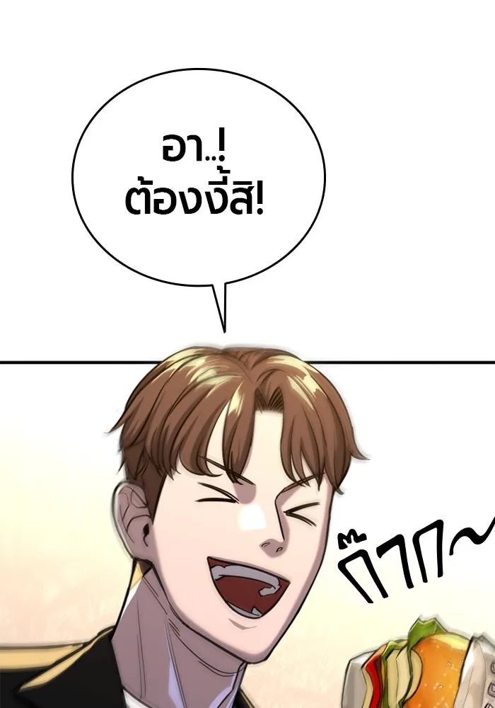 มือพิพากษา ตอนที่ 9 รูปที่ 86