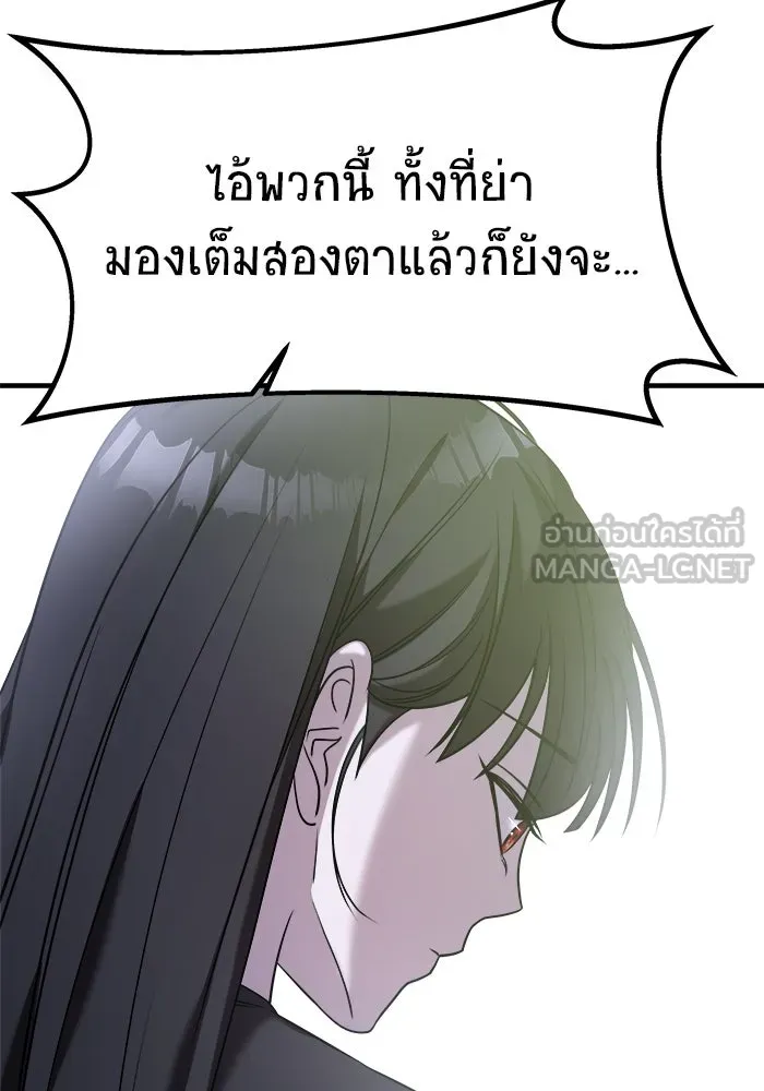 วายร้ายก็อยากมีรัก ตอนที่ 60 รูปที่ 60