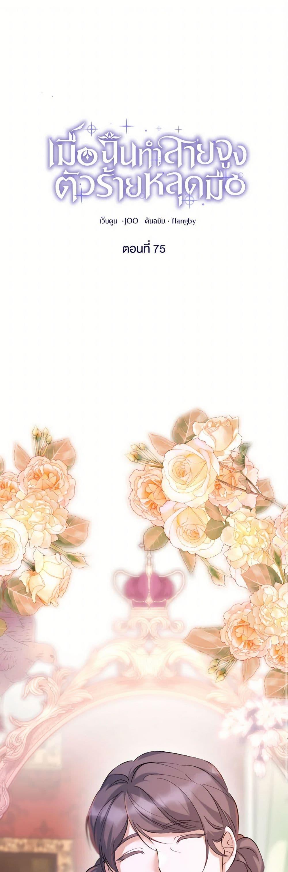 Manga-lc-com อ่านมังงะ อ่านการ์ตูน ออนไลน์ ฟรี Villains Behind the Curtains ตอนที่ 1 2 3 4 5 6 7 8 9 10 11 12 13 14 ฟรี ไม่มีโฆษณา Manga-lc - อ่าน มังงะ อ่าน การ์ตูน ออนไลน์ อ่านมังงะ ฟรี