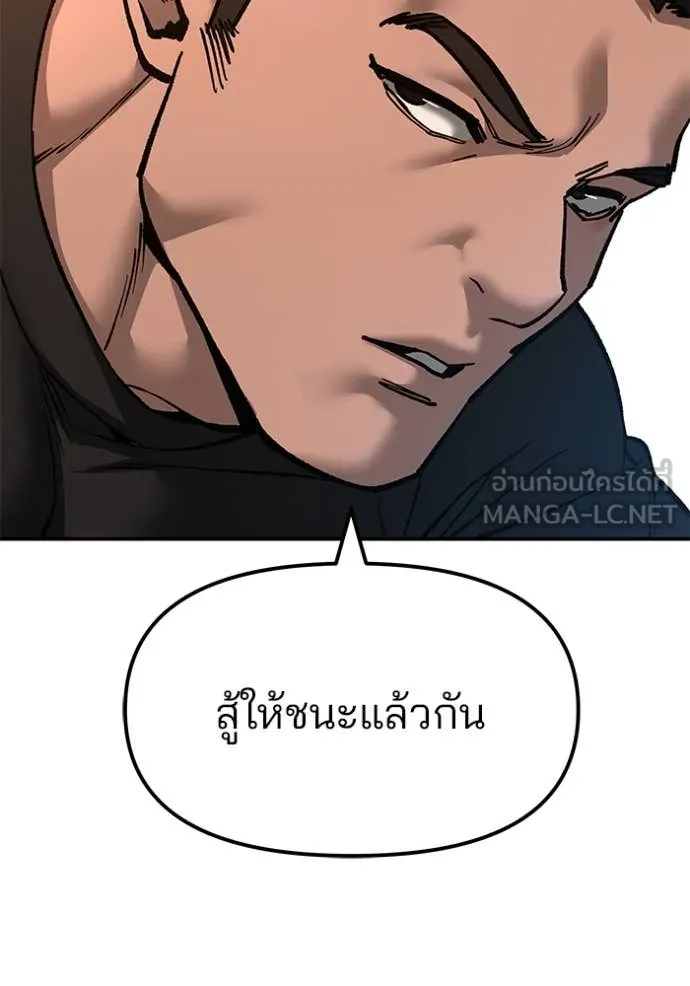 เลวฟาดเลว ตอนที่ 172 รูปที่ 159