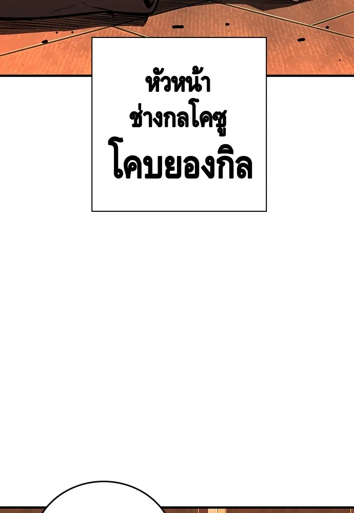 King Game ตอนที่ 57 ฝ่ายที่ติดกับคือพวกแกต่างหาก รูปที่ 58