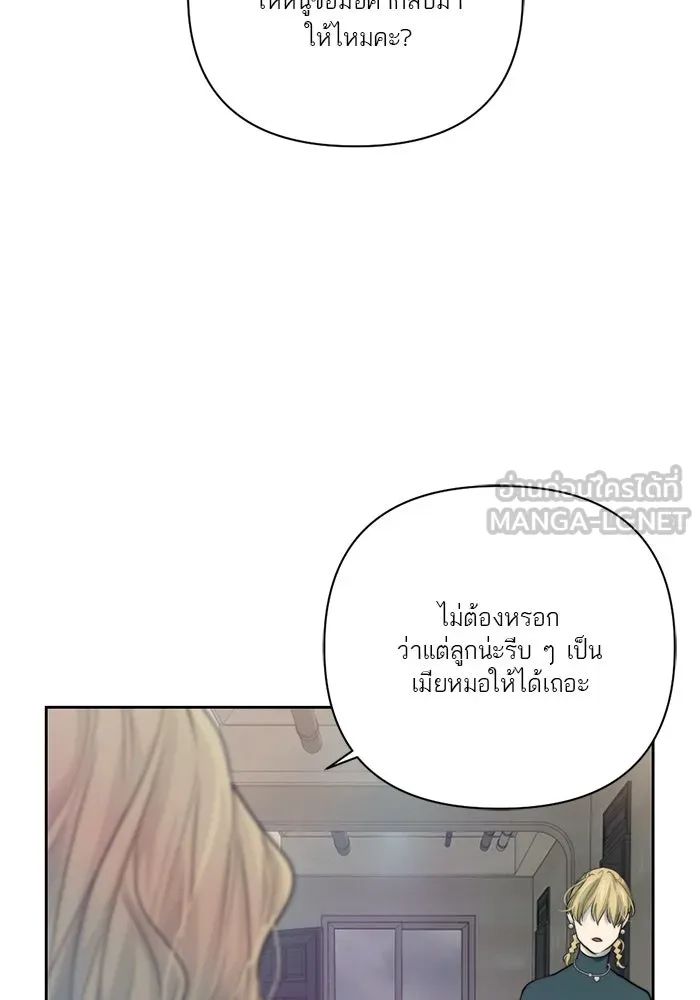 เปย์นี้เพื่อนาย My Sugar Baby ตอนที่ 21 สารอาหารของตัวอสุจิ รูปที่ 9