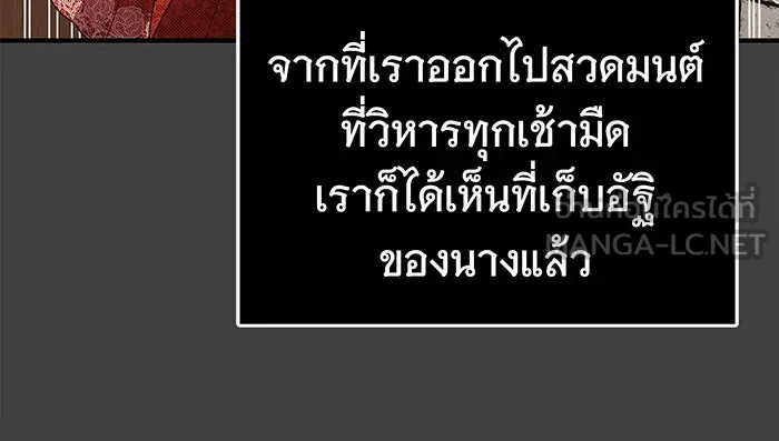 นางร้ายที่ไหนจะมีคุณธรรม ตอนที่ 37 รูปที่ 27