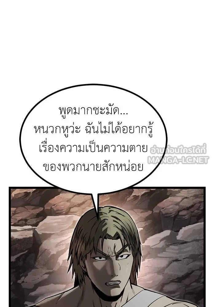 ผู้คุมหมายเลข 0 ตอนที่ 16 รูปที่ 12