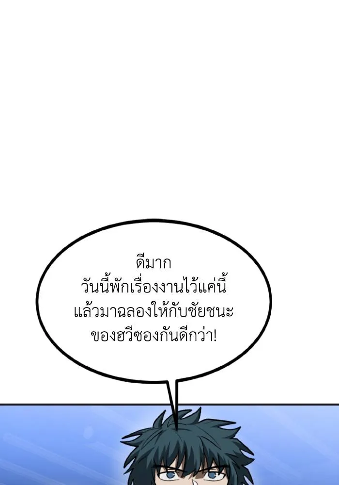 ราชาแห่งอ็อกทากอน ตอนที่ 115 รูปที่ 22